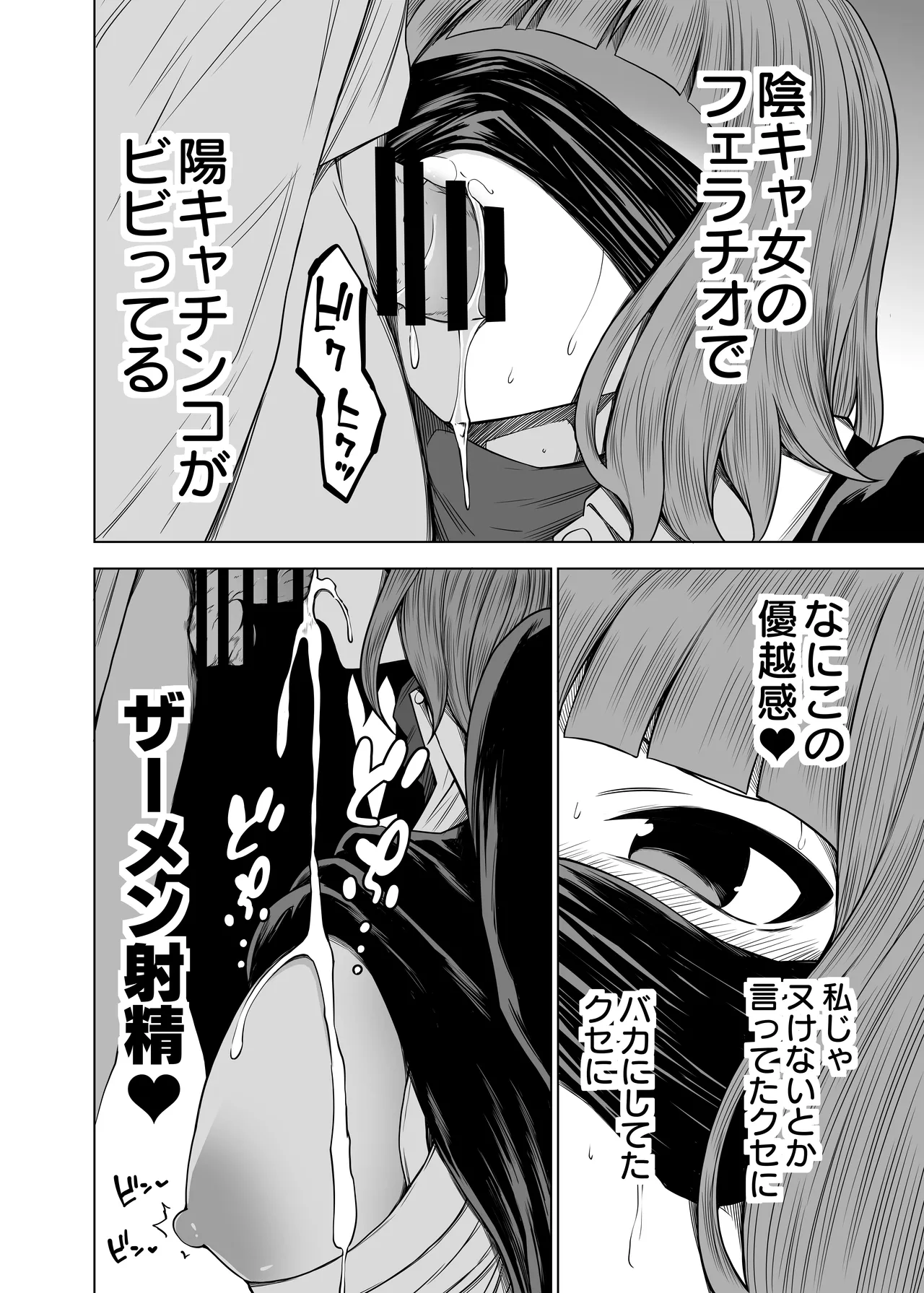 ズリネタ部〜オナニーのオカズにしてください！〜AV編 Page.16