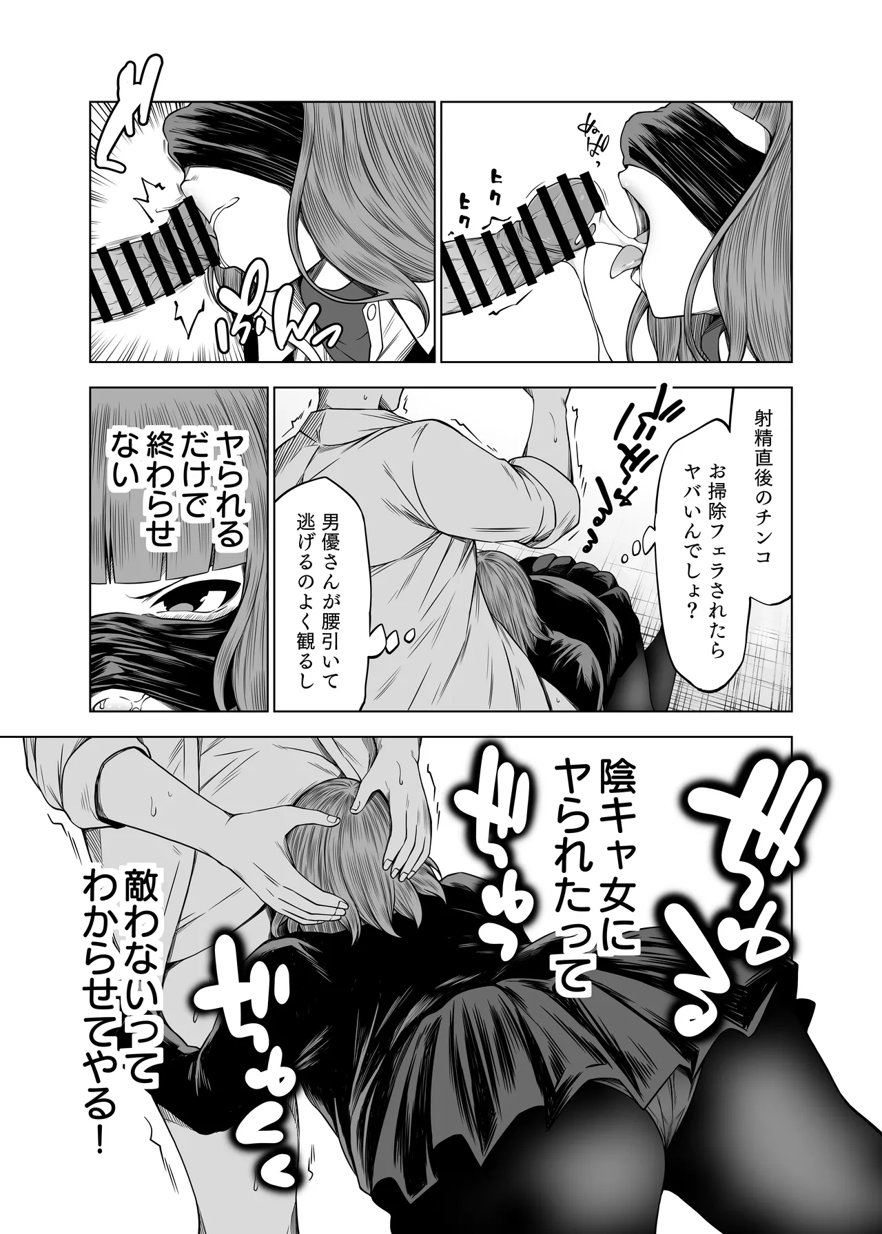 ズリネタ部〜オナニーのオカズにしてください！〜AV編 Page.17