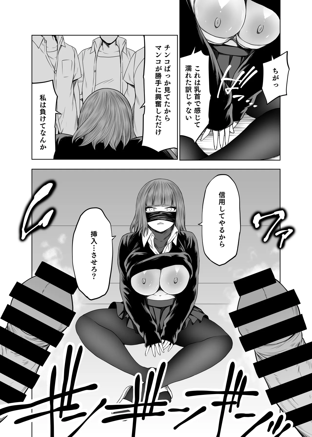 ズリネタ部〜オナニーのオカズにしてください！〜AV編 Page.23