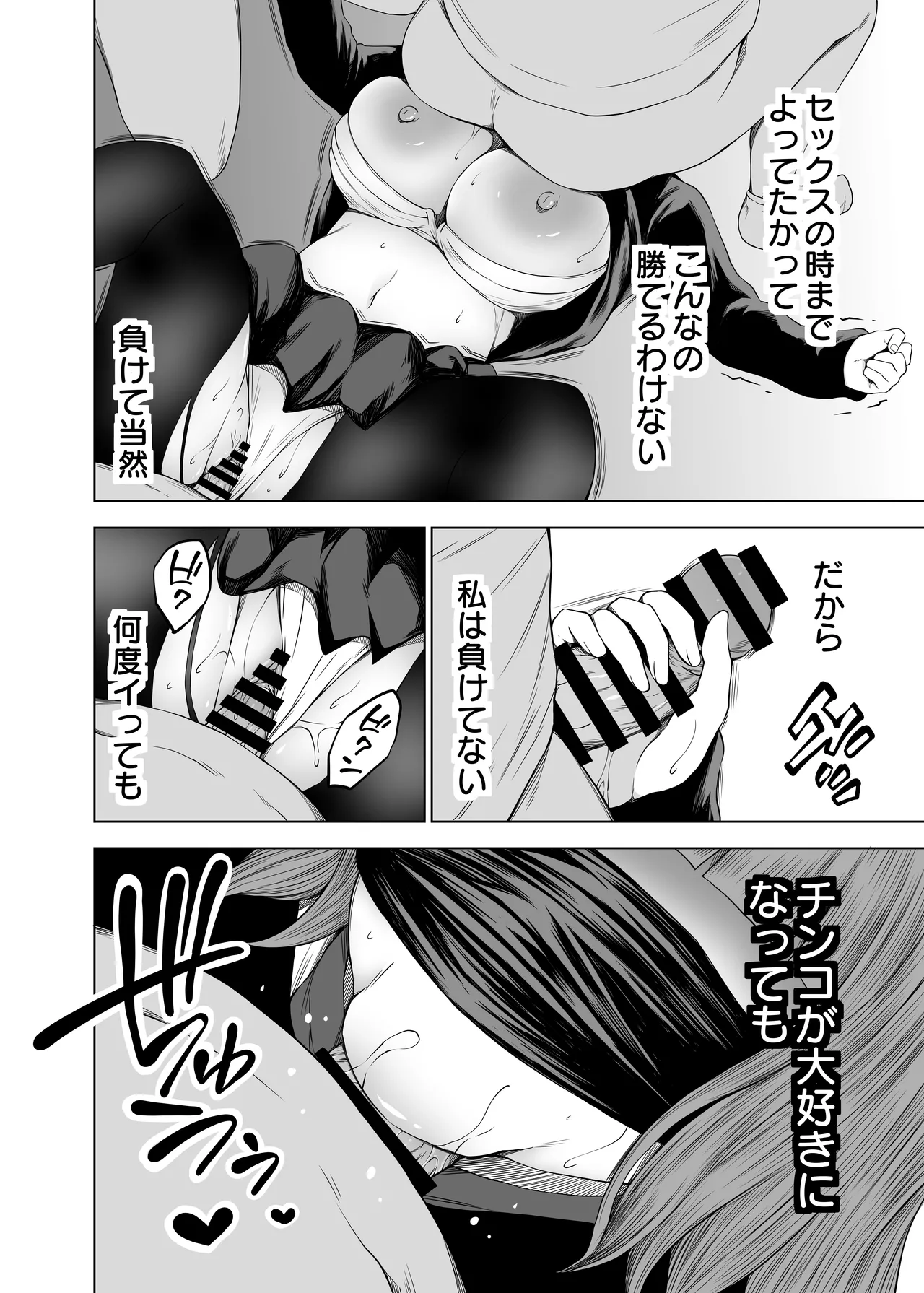 ズリネタ部〜オナニーのオカズにしてください！〜AV編 Page.30