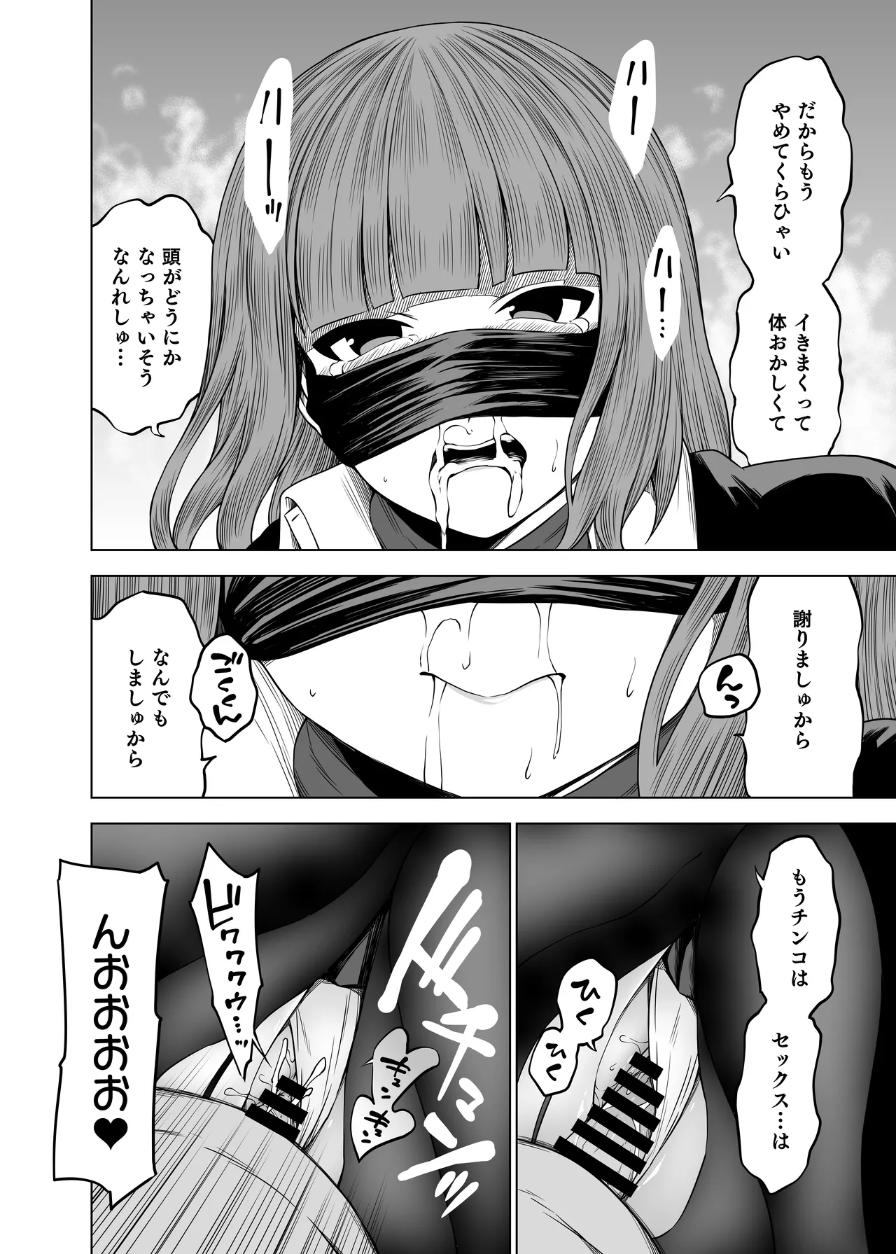 ズリネタ部〜オナニーのオカズにしてください！〜AV編 Page.32