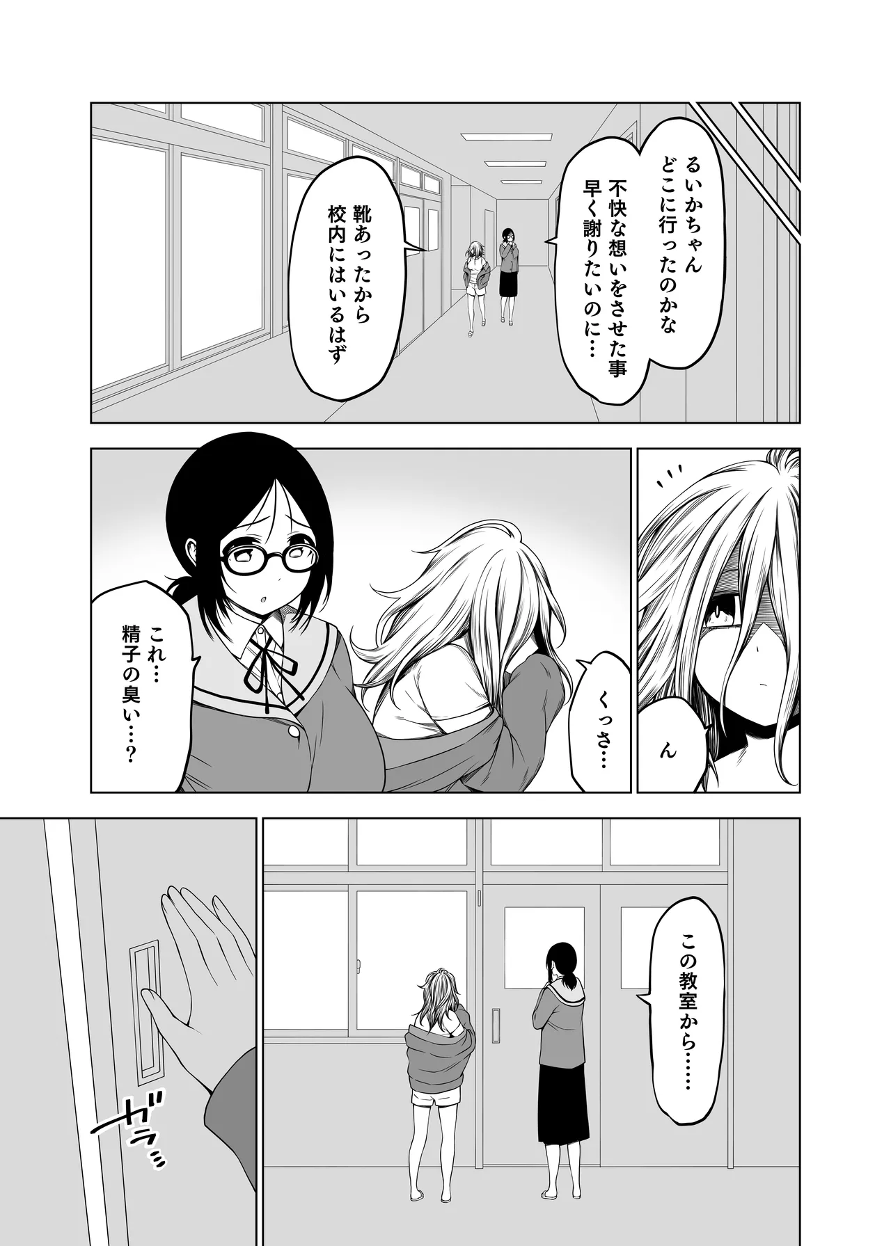 ズリネタ部〜オナニーのオカズにしてください！〜AV編 Page.39