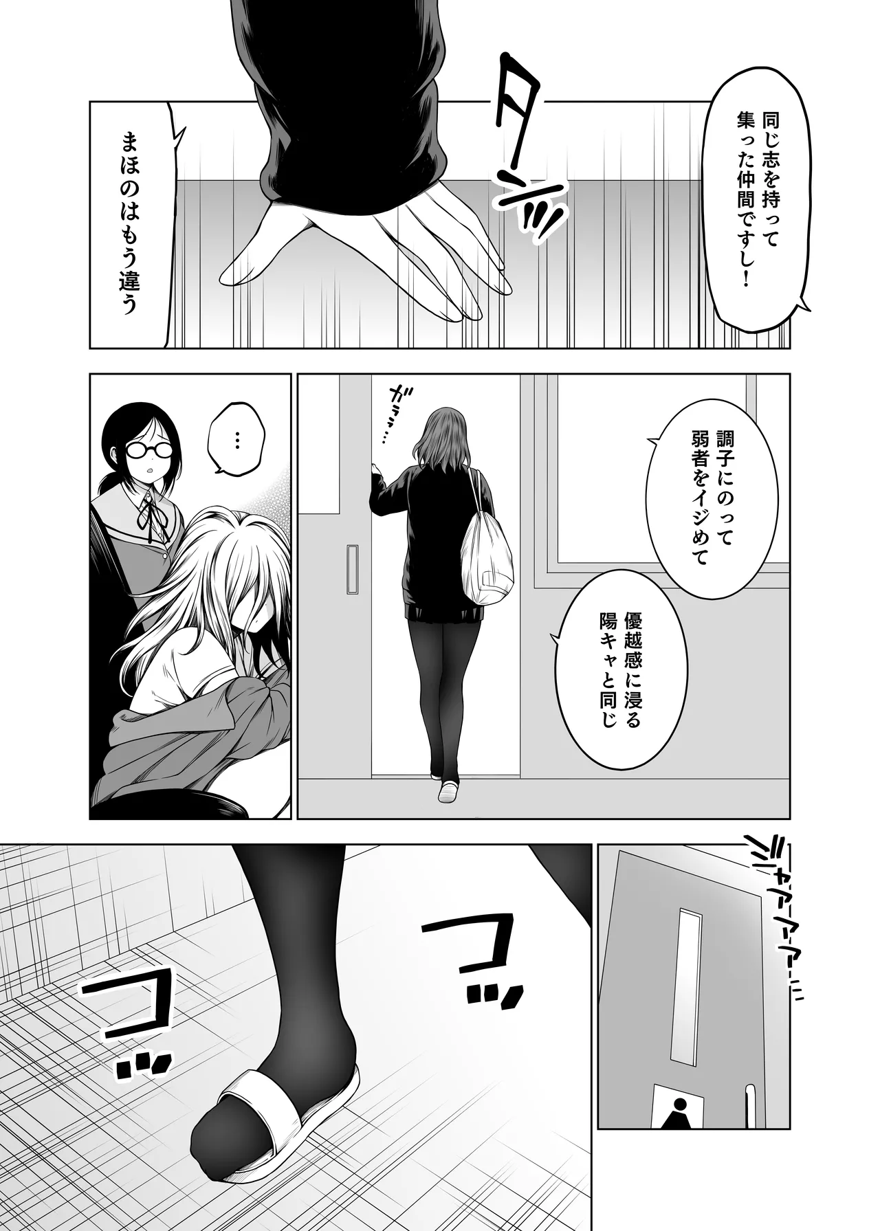 ズリネタ部〜オナニーのオカズにしてください！〜AV編 Page.5