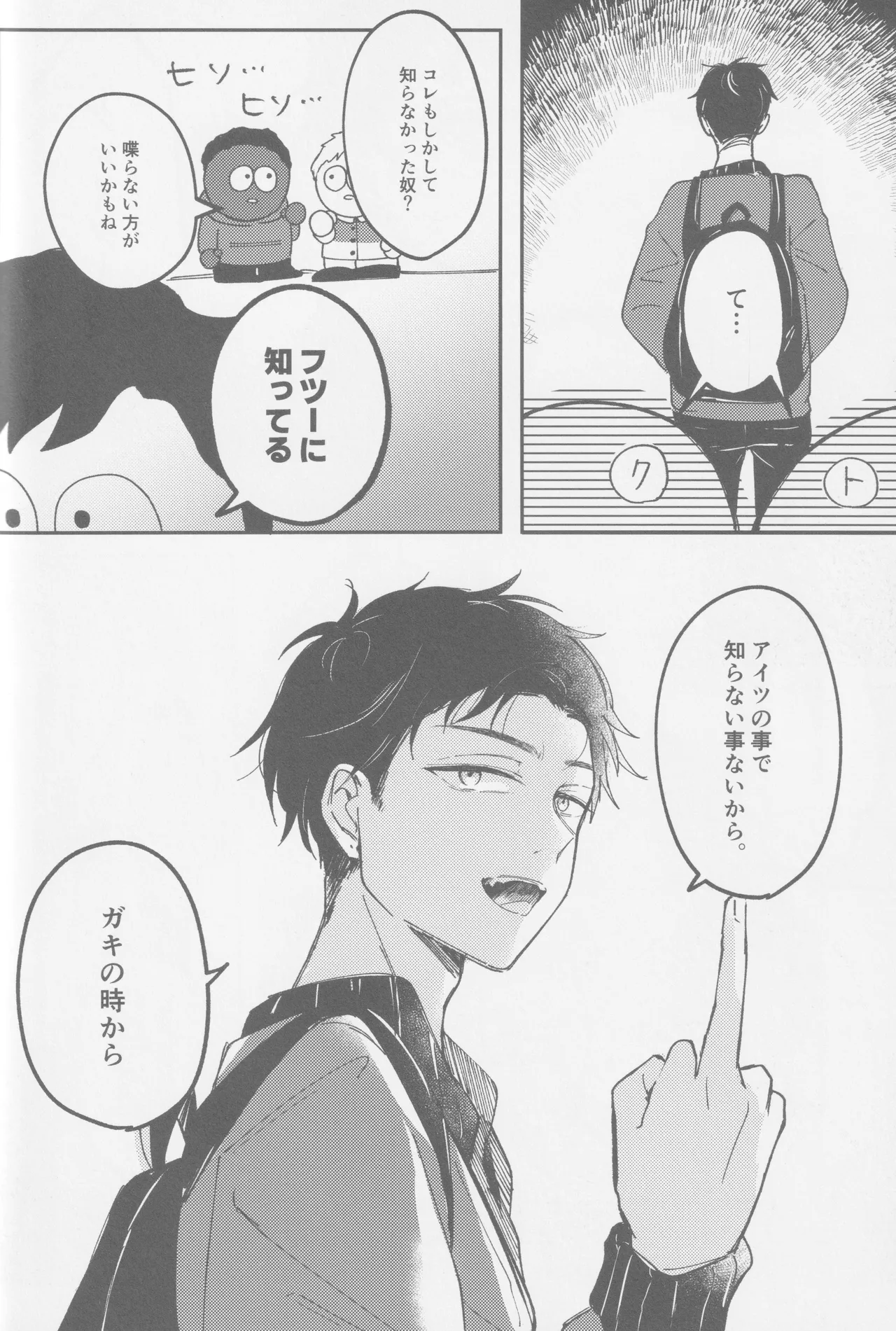 若者のすべて Page.41