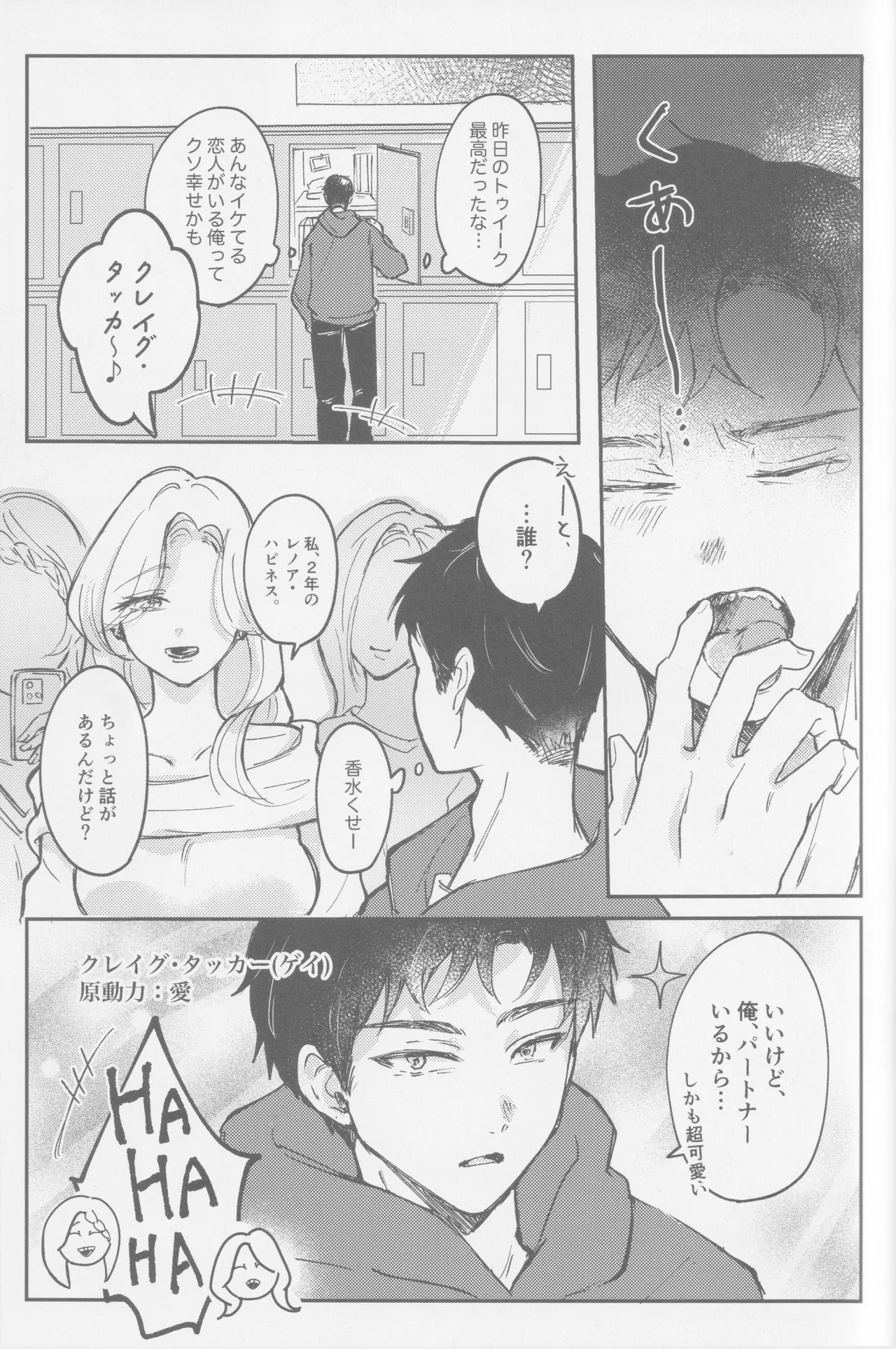 若者のすべて Page.50