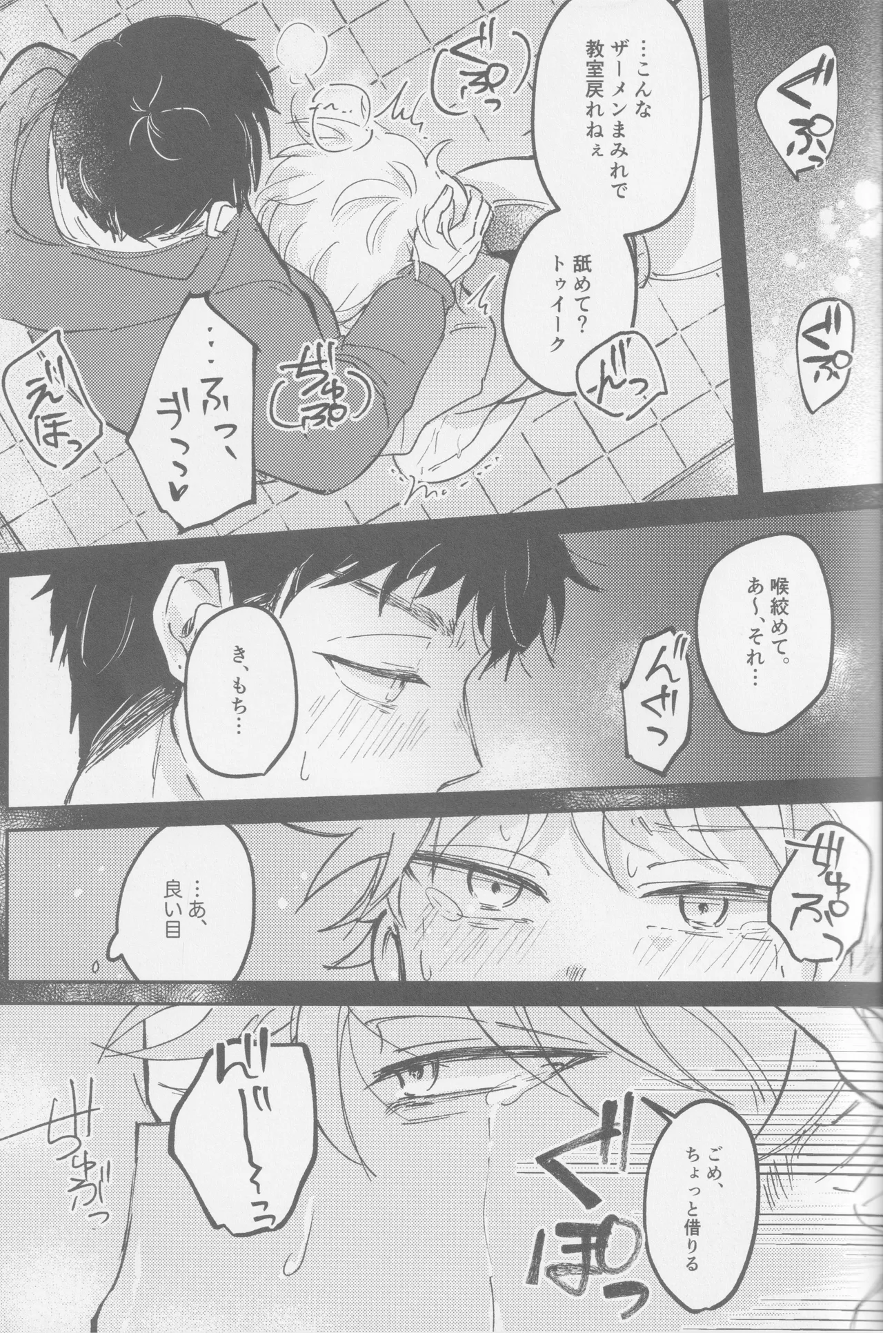 若者のすべて Page.58