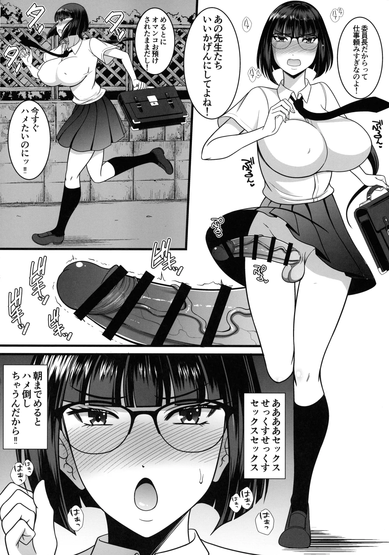 乳首開発されすぎてノーハンド射精できるようになりました Page.12