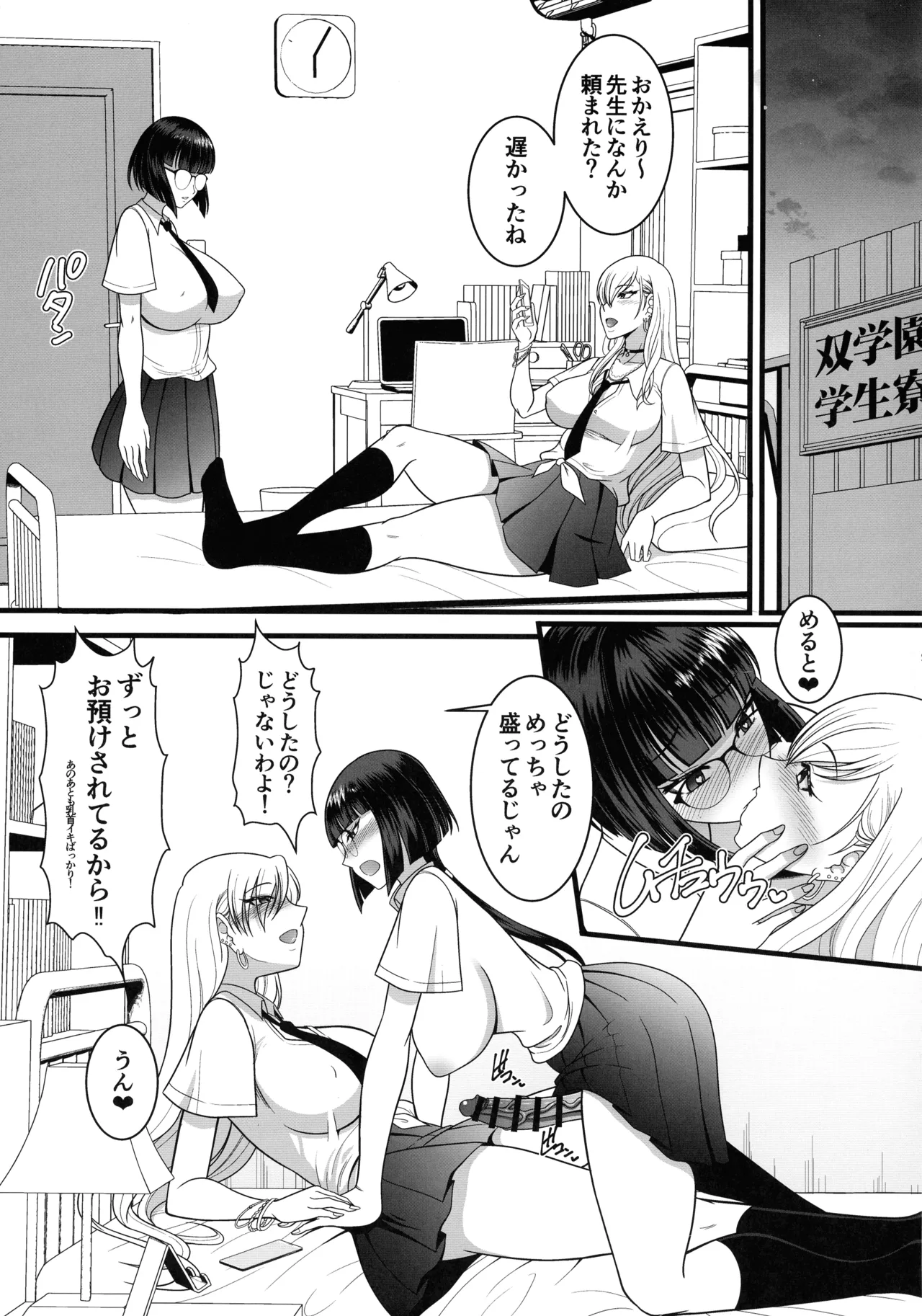 乳首開発されすぎてノーハンド射精できるようになりました Page.13