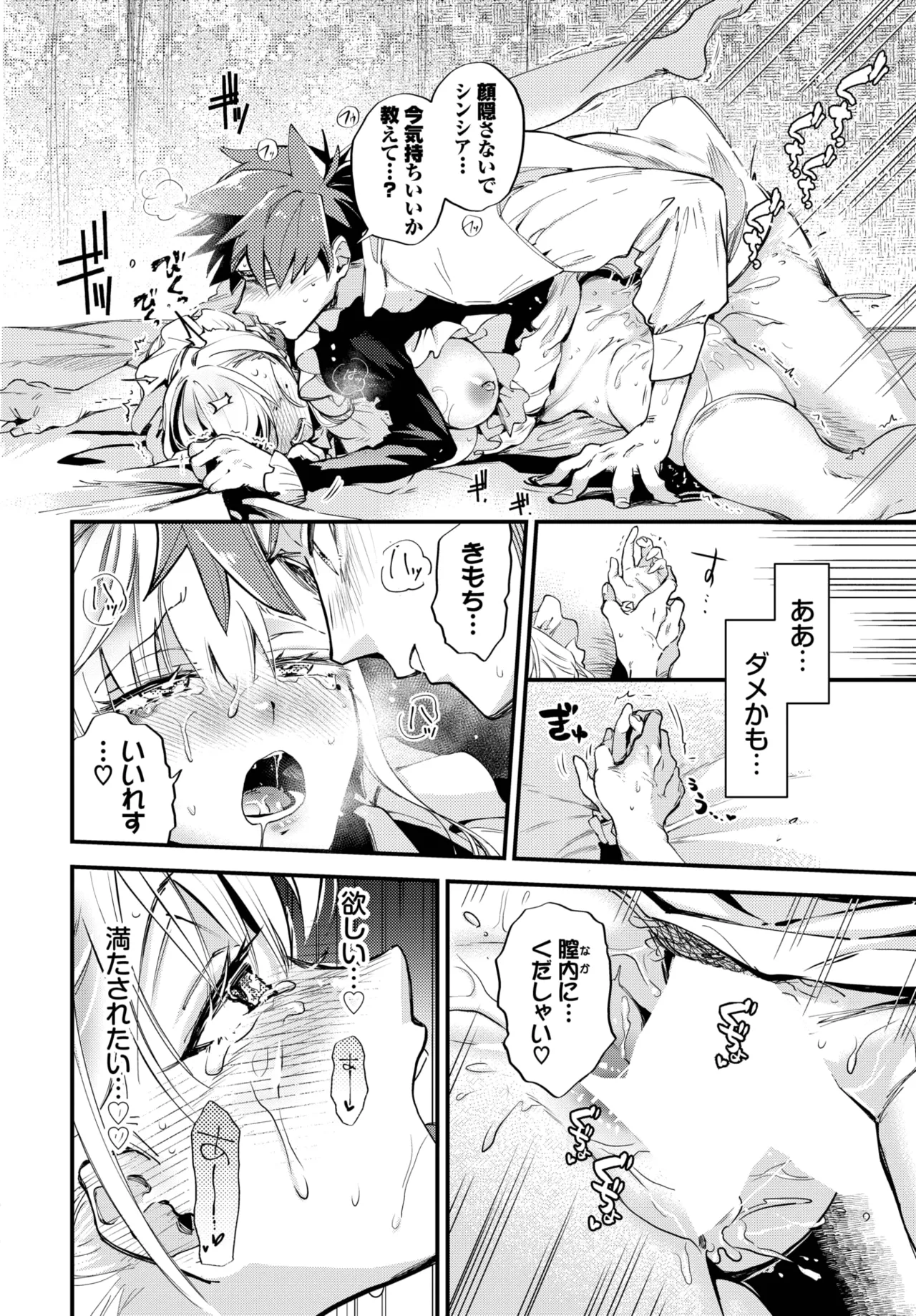 COMIC BAVEL 2025年5月号 Page.176