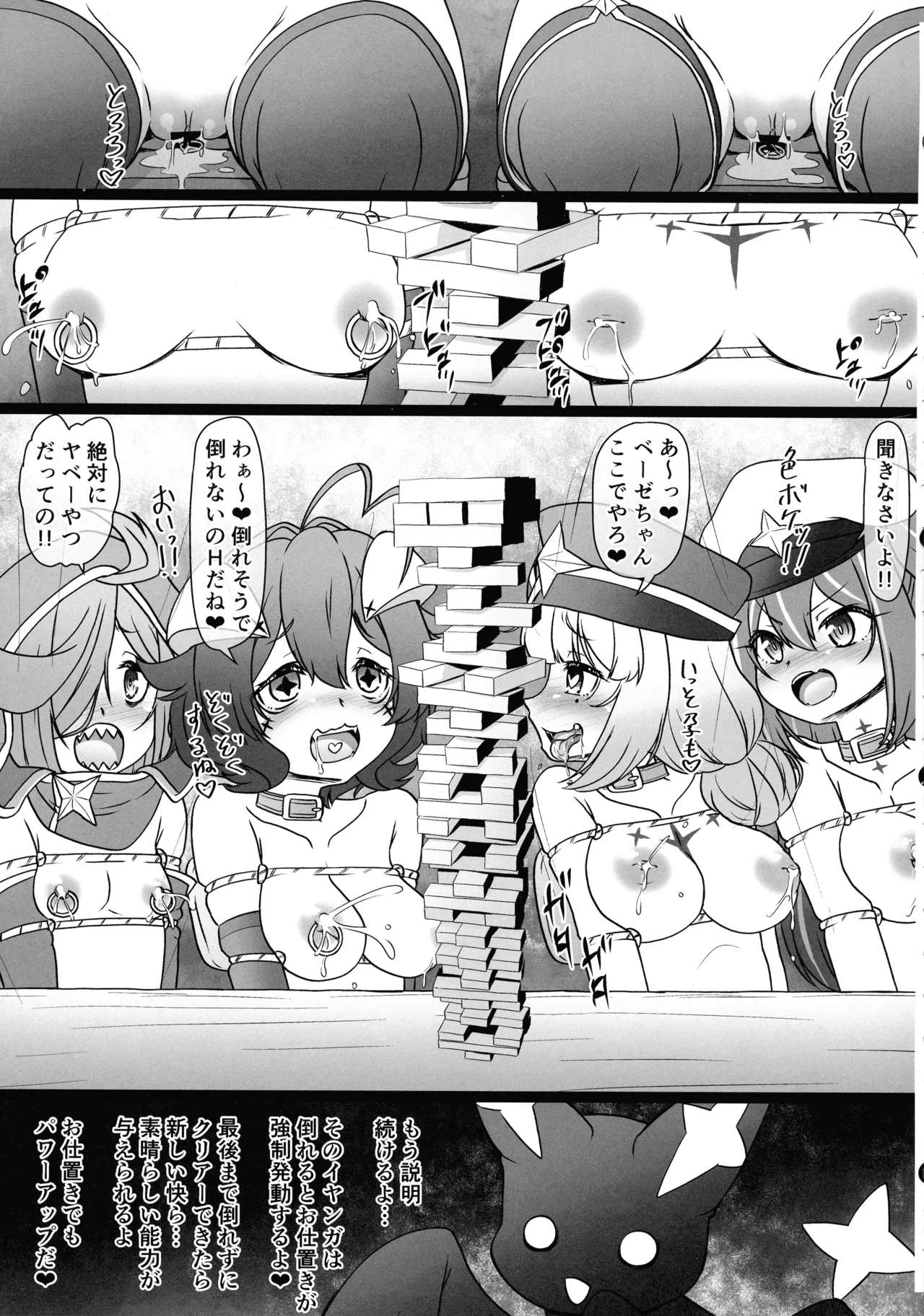 エノルミータに秘蜜のお仕置きヲ Page.5