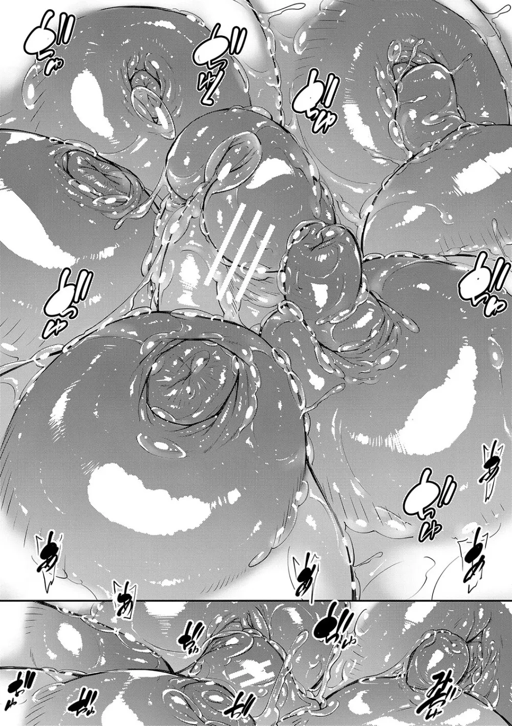 お姉ちゃんの卑猥な巨乳輪 Page.148