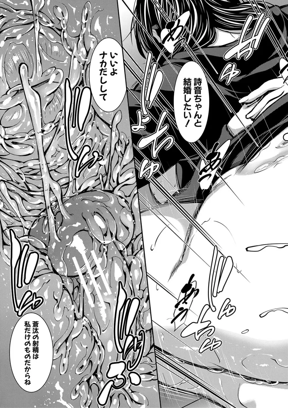 お姉ちゃんの卑猥な巨乳輪 Page.34