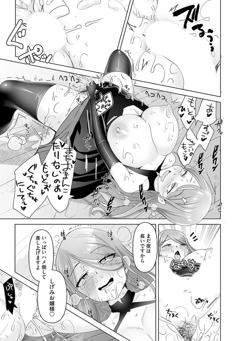 コミックマグナム Vol.191 Page.106