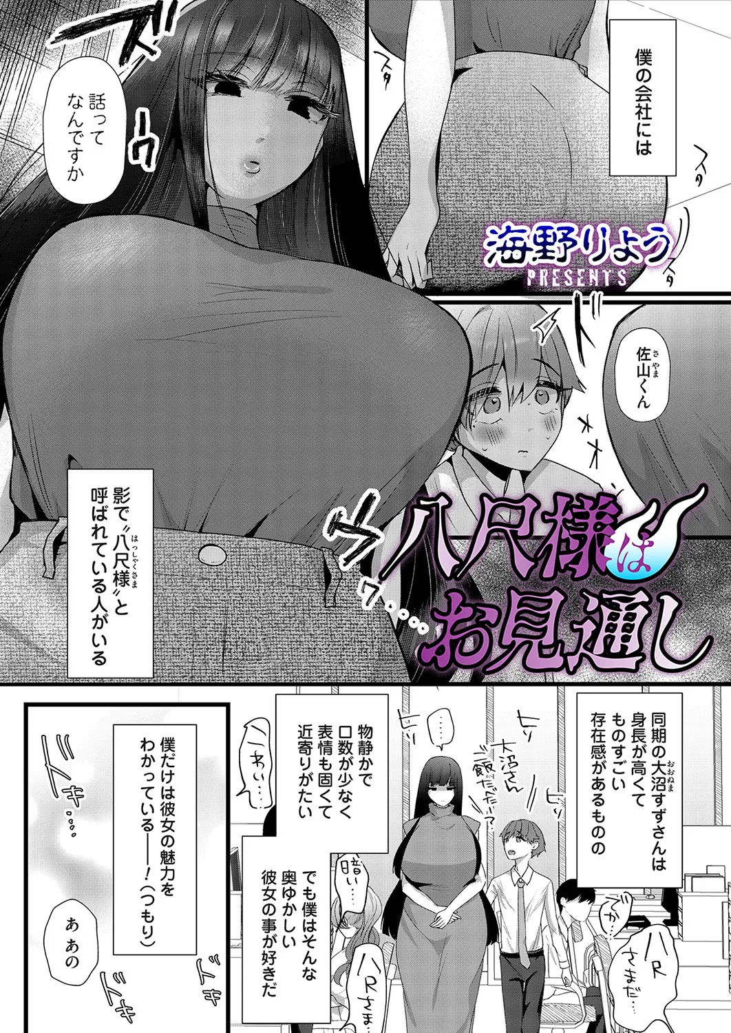 コミックマグナム Vol.191 Page.108