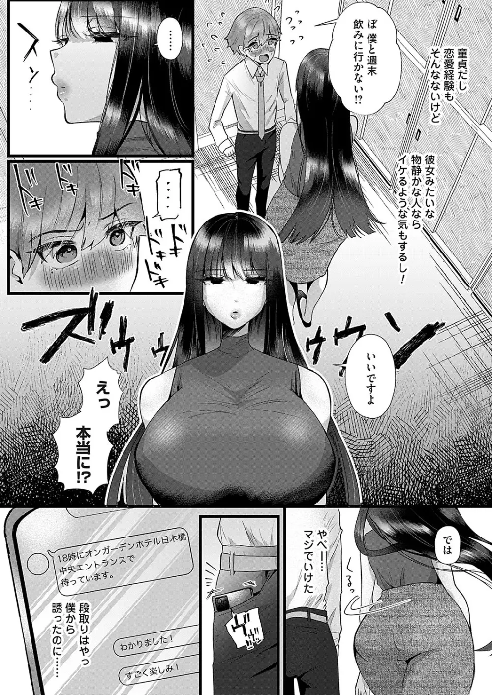 コミックマグナム Vol.191 Page.109