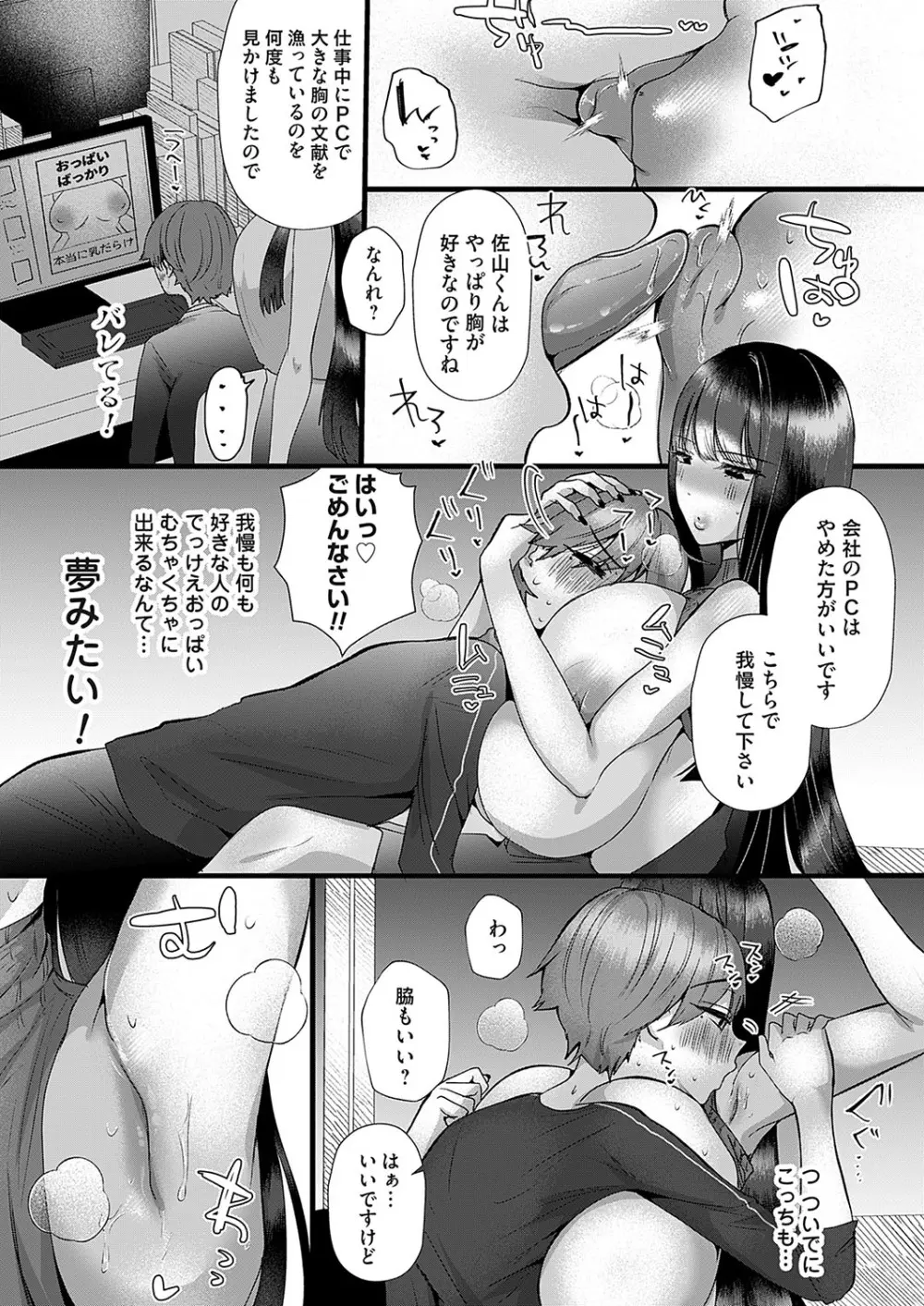 コミックマグナム Vol.191 Page.117