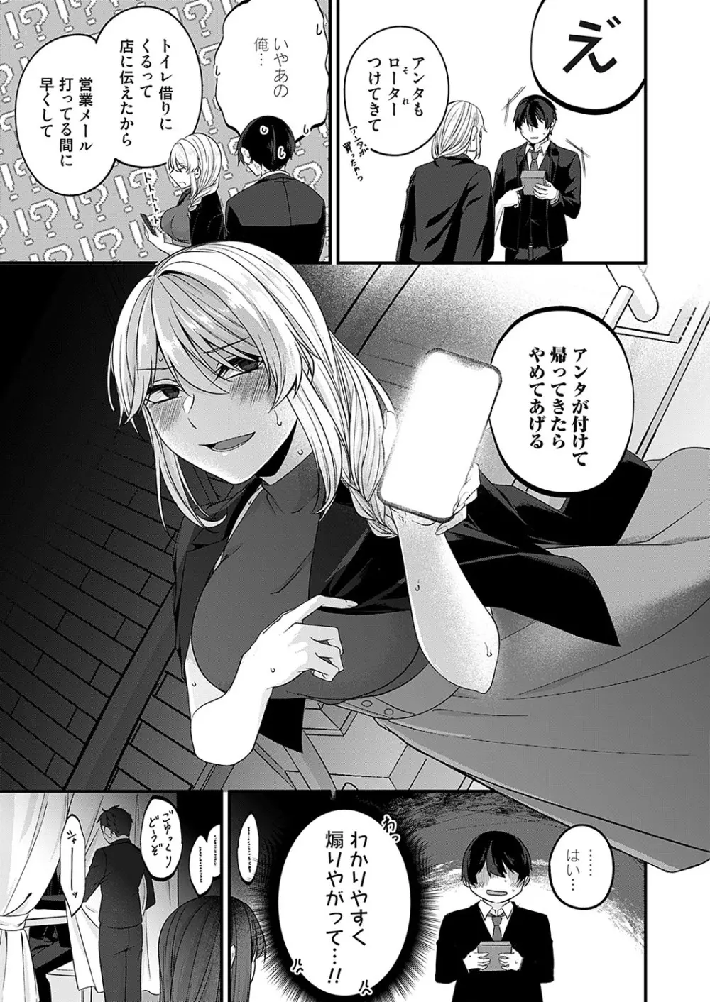 コミックマグナム Vol.191 Page.142