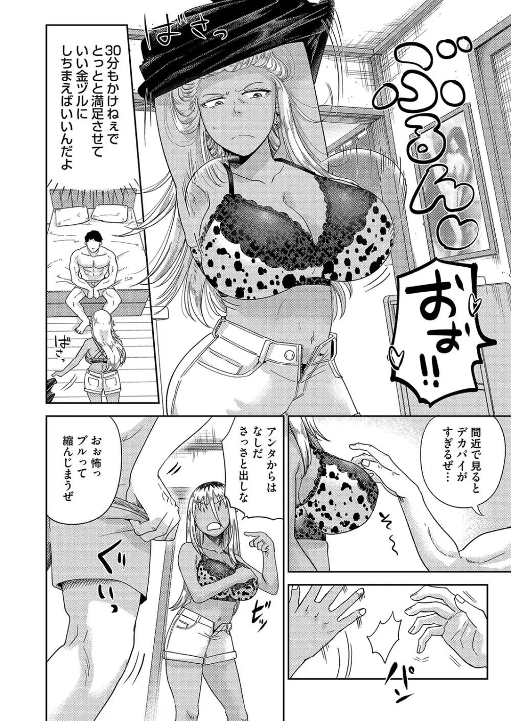 コミックマグナム Vol.191 Page.167