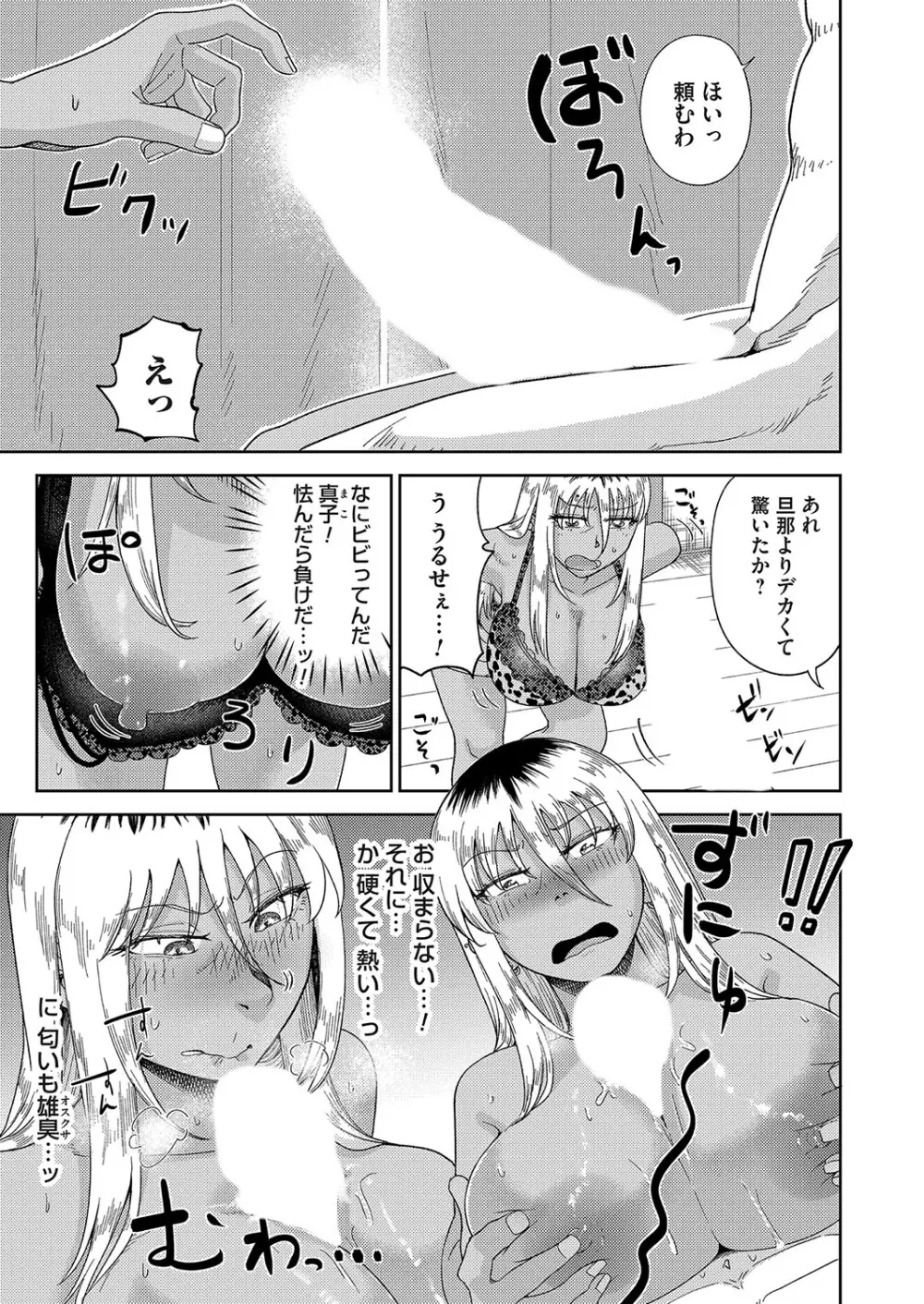 コミックマグナム Vol.191 Page.168