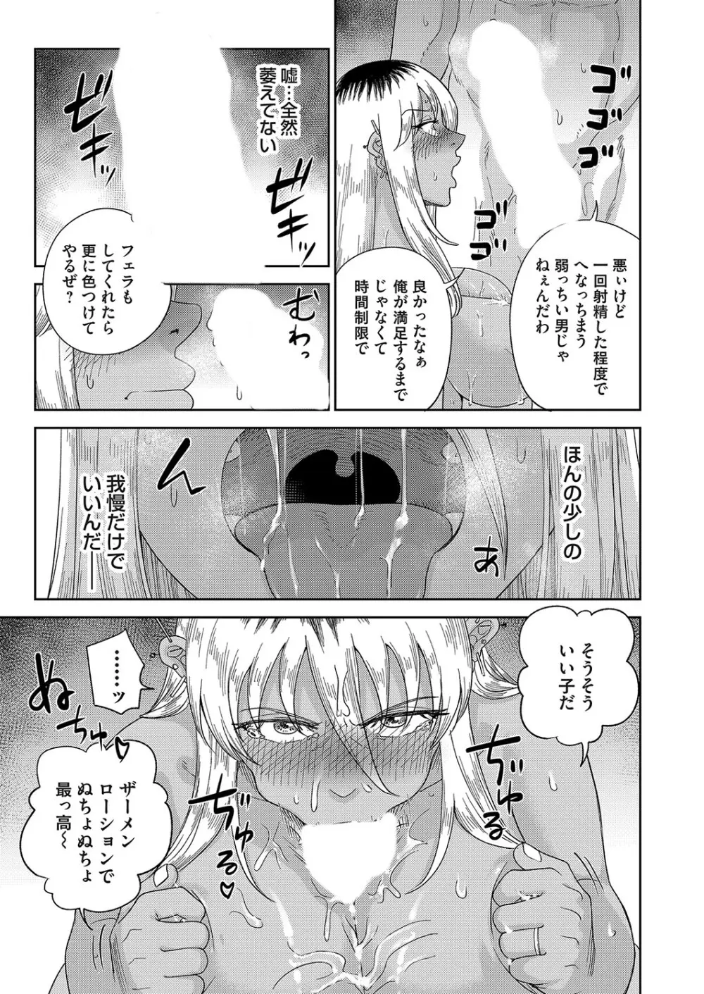 コミックマグナム Vol.191 Page.170