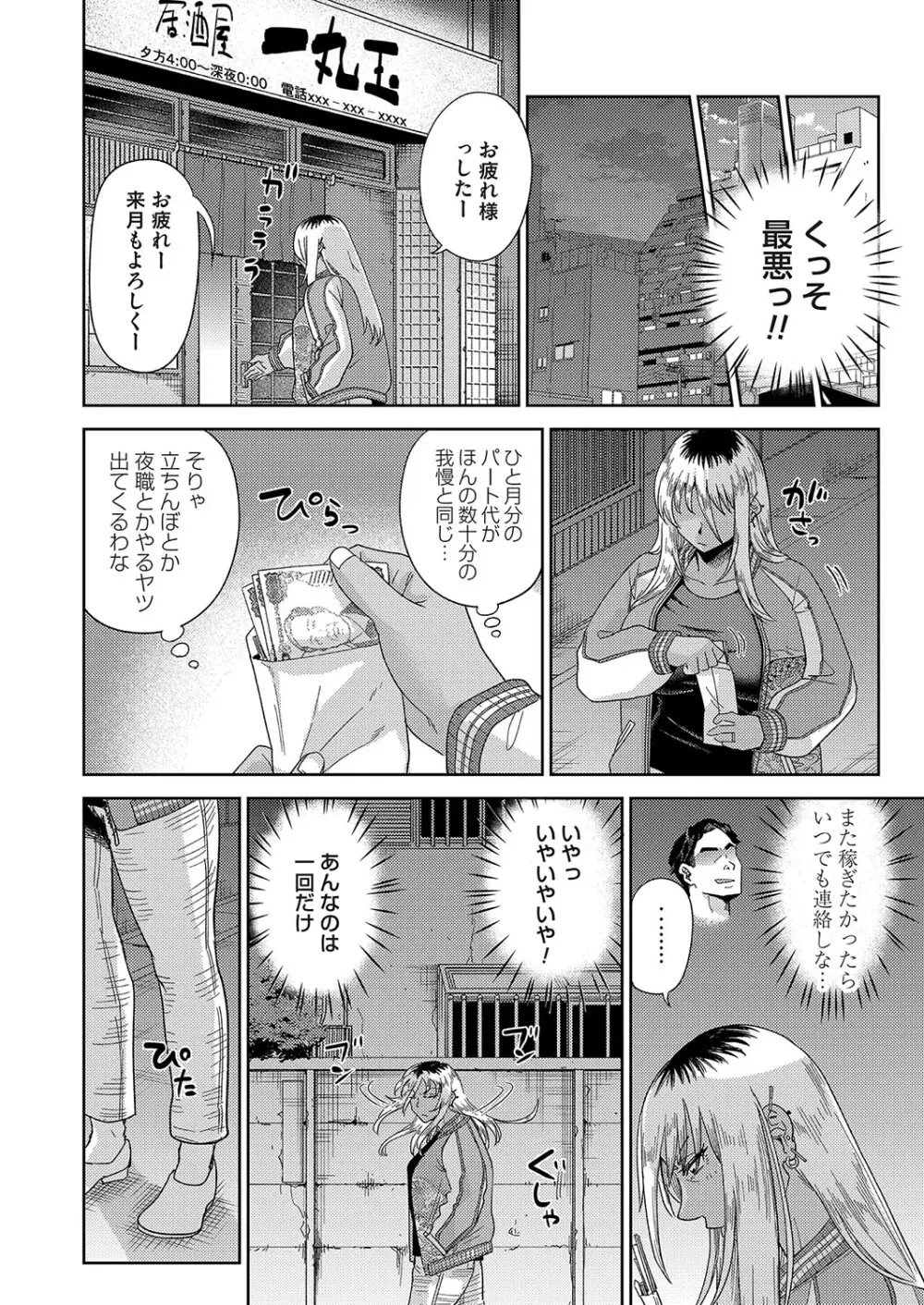 コミックマグナム Vol.191 Page.171