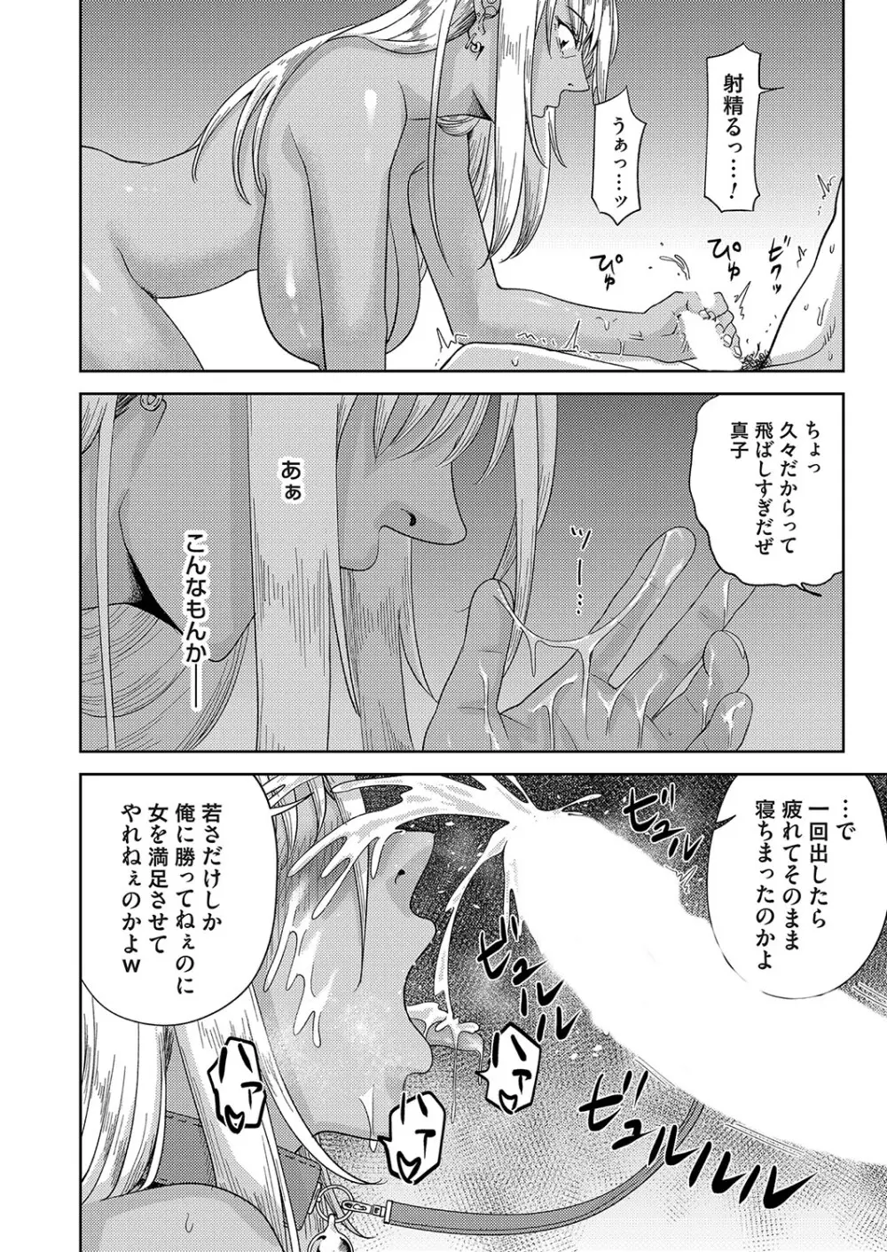 コミックマグナム Vol.191 Page.179