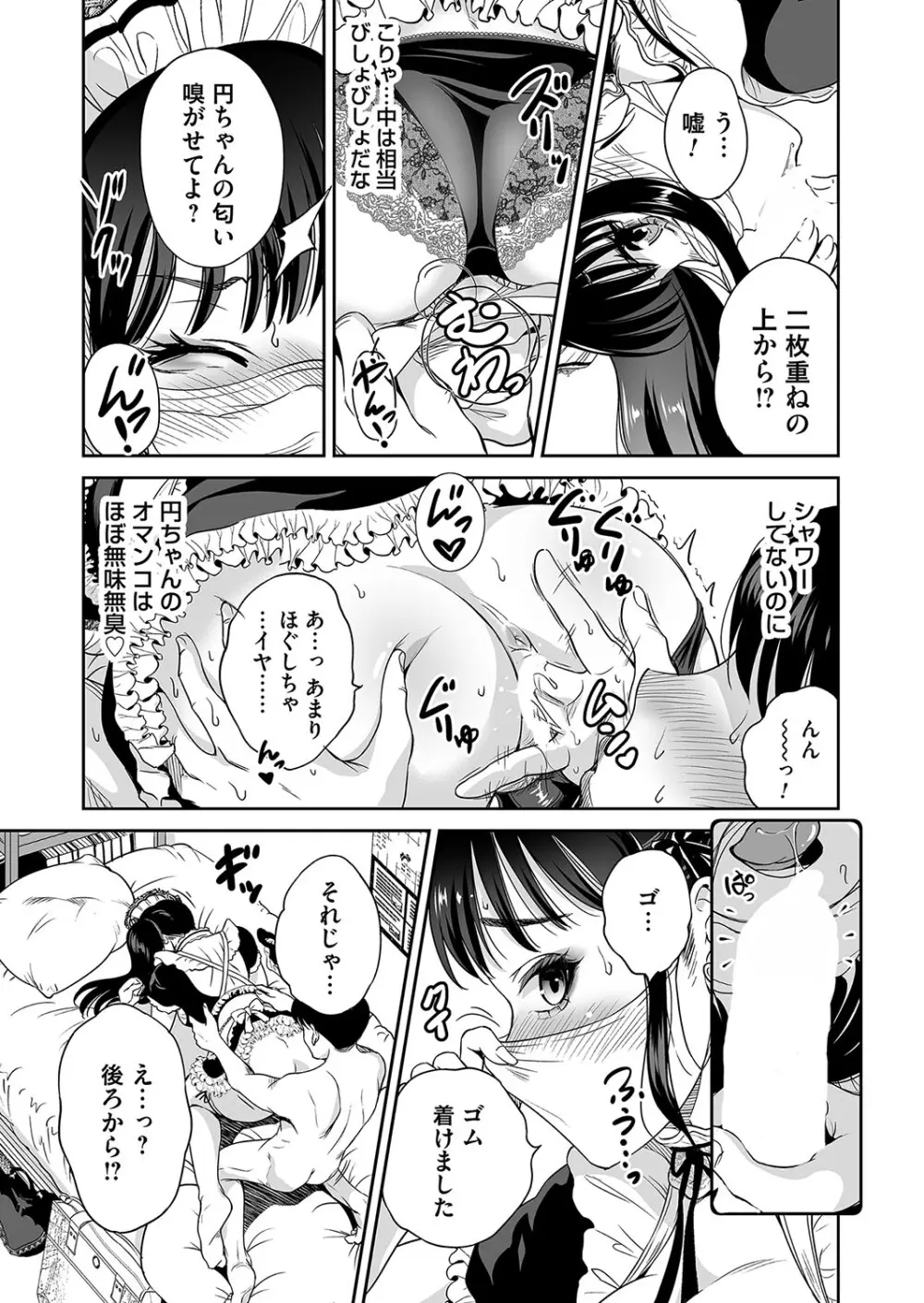 コミックマグナム Vol.191 Page.18