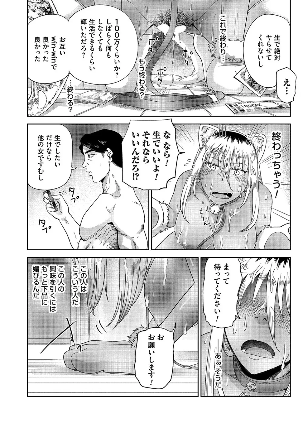 コミックマグナム Vol.191 Page.181