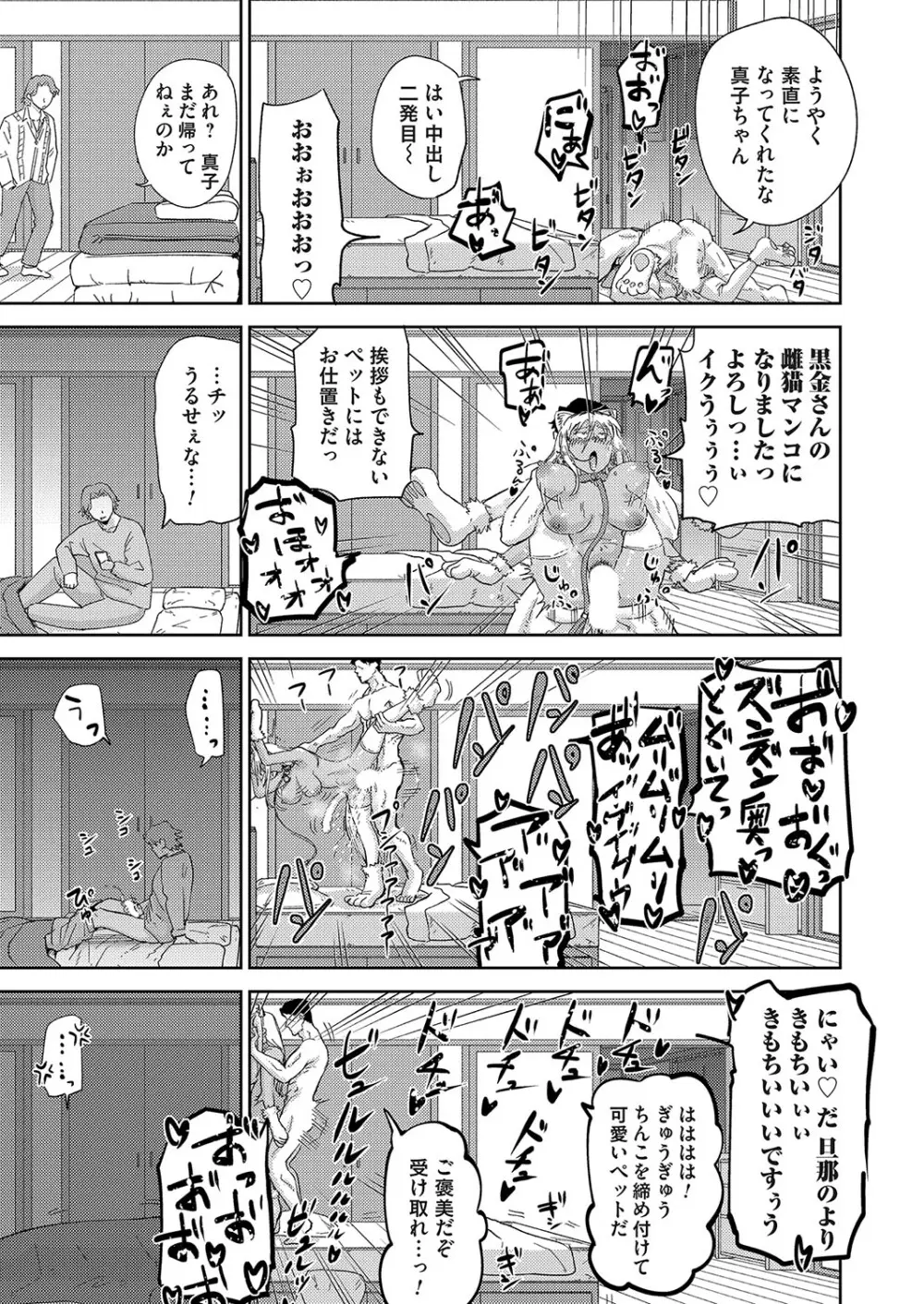 コミックマグナム Vol.191 Page.184