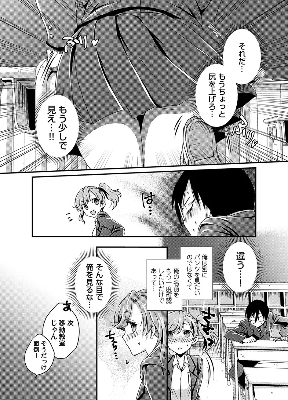 コミックマグナム Vol.191 Page.191