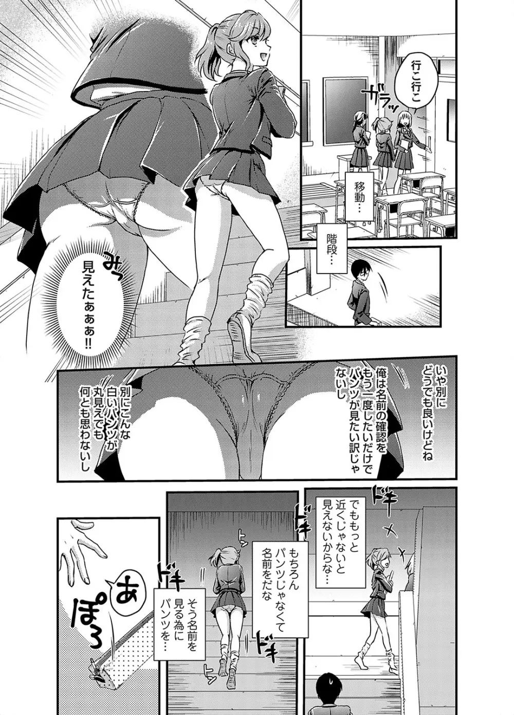 コミックマグナム Vol.191 Page.192