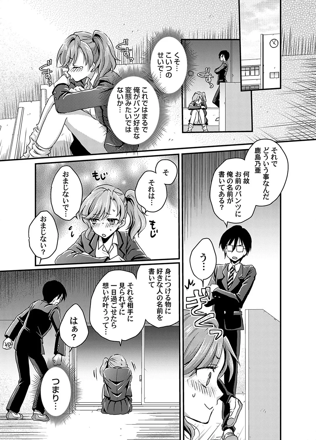 コミックマグナム Vol.191 Page.198