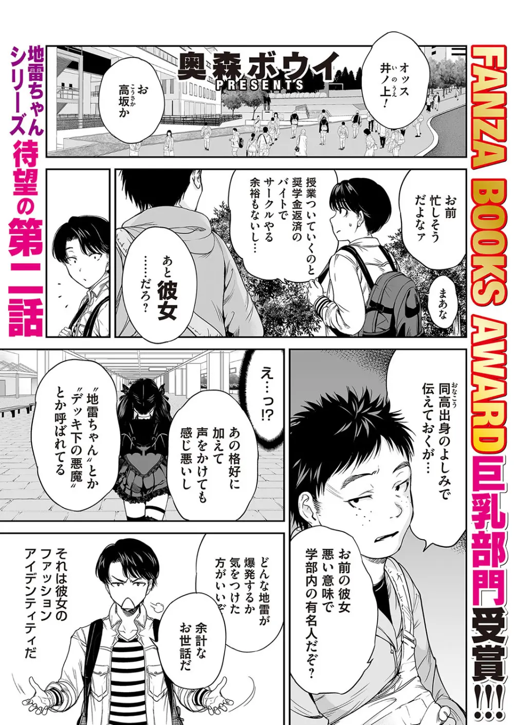 コミックマグナム Vol.191 Page.2