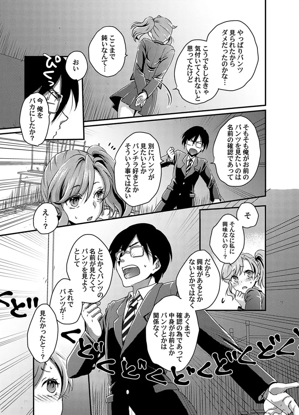 コミックマグナム Vol.191 Page.200