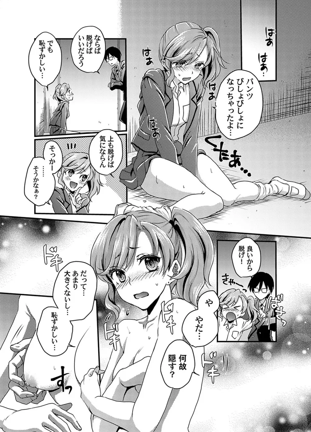 コミックマグナム Vol.191 Page.206