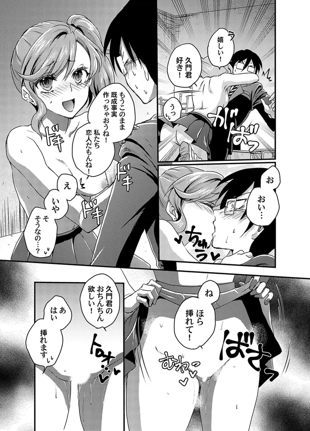 コミックマグナム Vol.191 Page.208