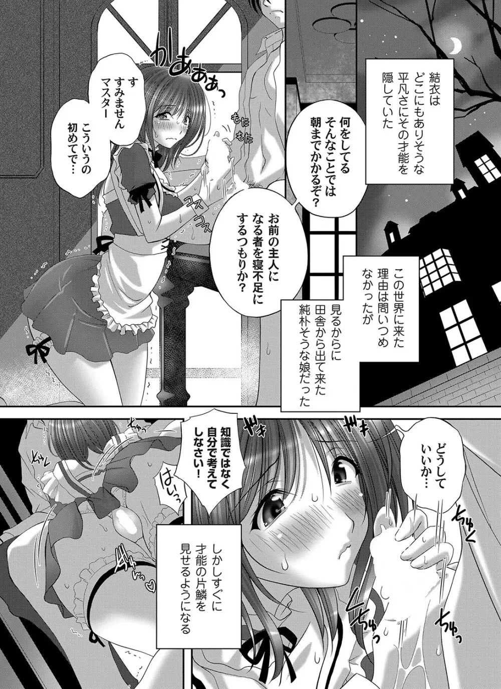 コミックマグナム Vol.191 Page.219