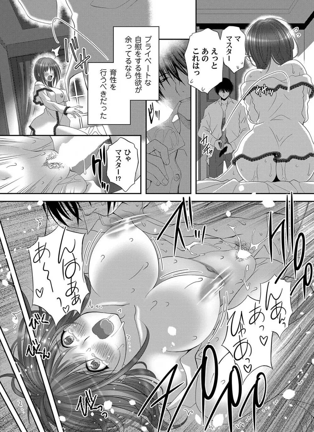 コミックマグナム Vol.191 Page.225