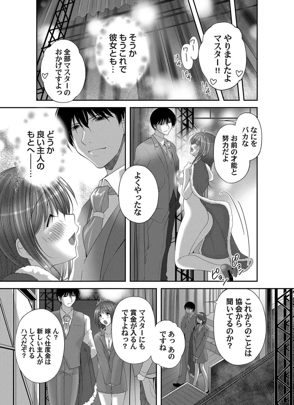 コミックマグナム Vol.191 Page.232