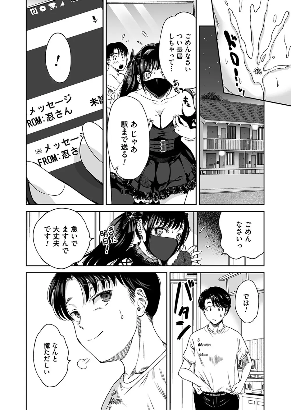 コミックマグナム Vol.191 Page.31