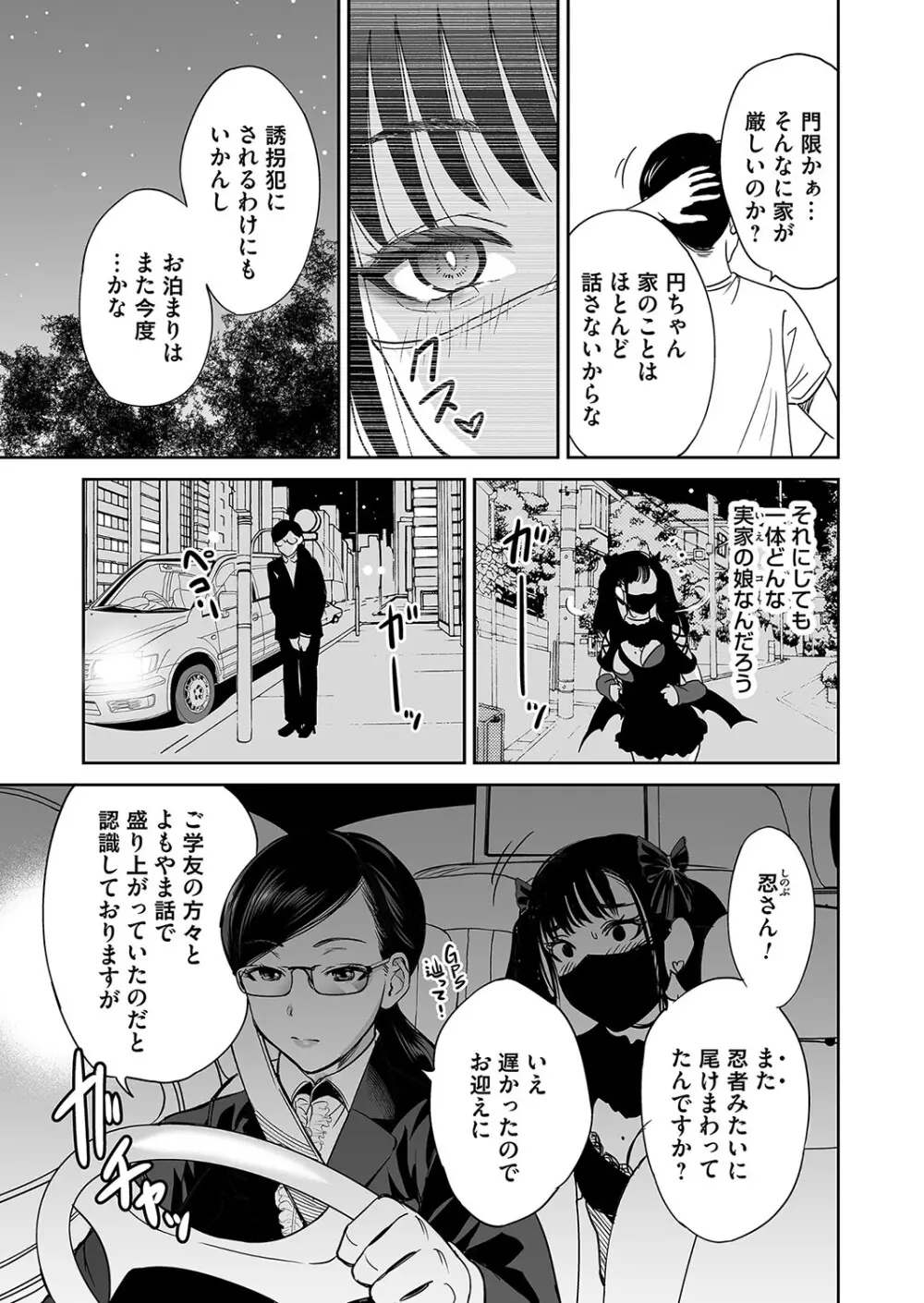 コミックマグナム Vol.191 Page.32