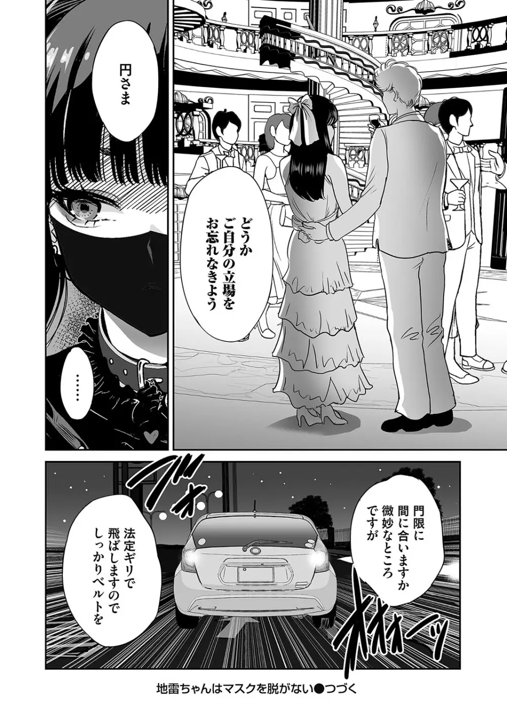 コミックマグナム Vol.191 Page.33