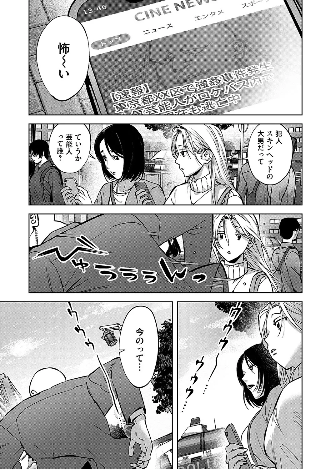 コミックマグナム Vol.191 Page.34