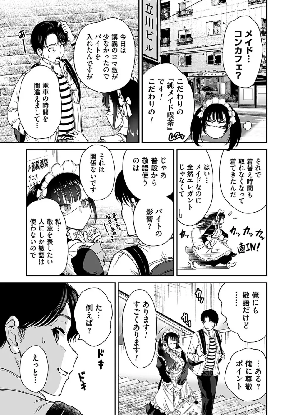 コミックマグナム Vol.191 Page.4