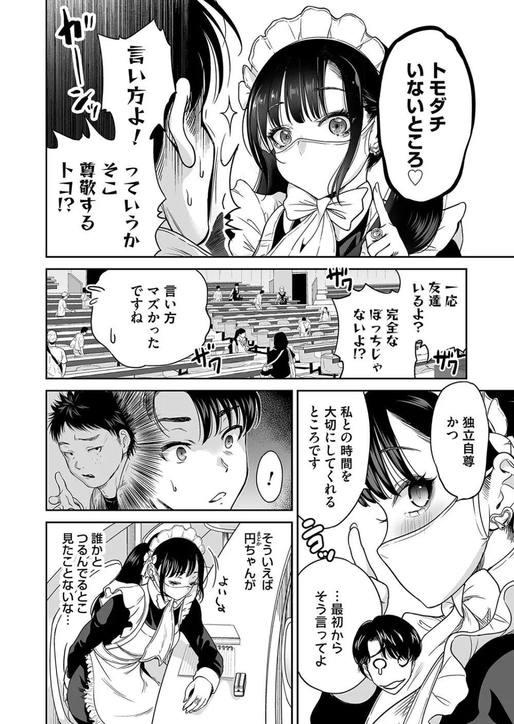 コミックマグナム Vol.191 Page.5