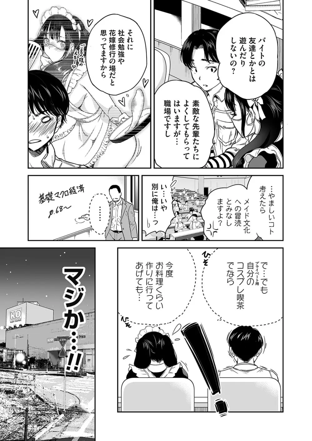 コミックマグナム Vol.191 Page.6