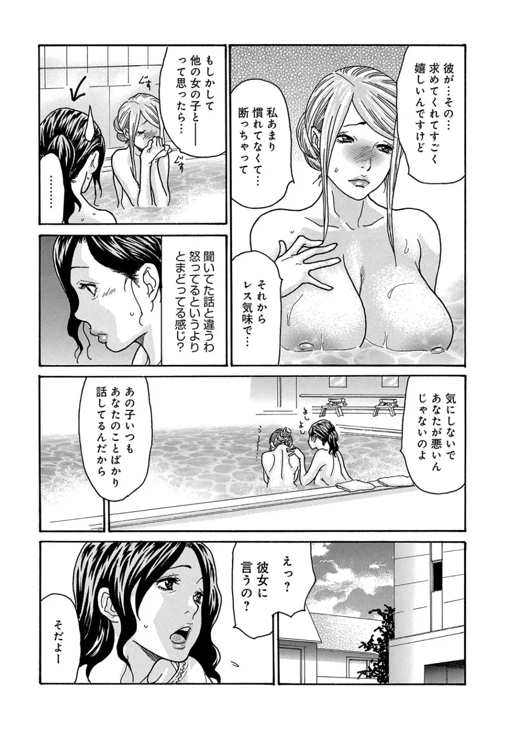 コミックマグナム Vol.191 Page.63