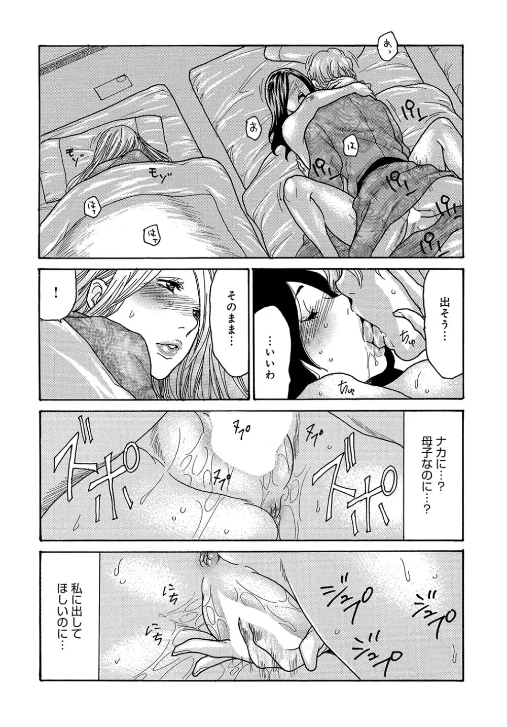 コミックマグナム Vol.191 Page.71