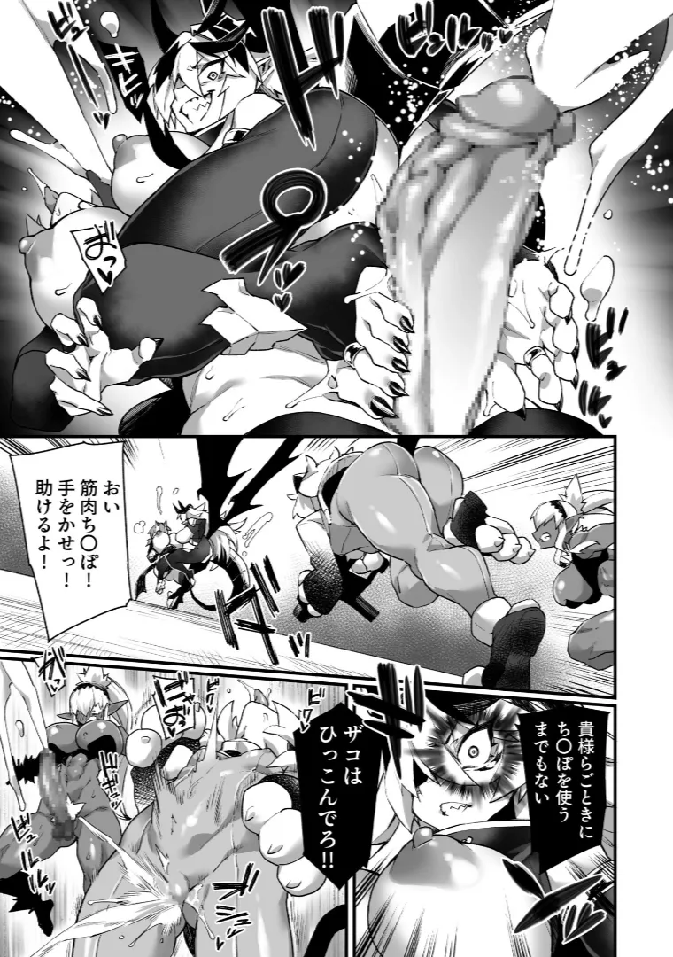 ワールドぺ二シング ~ふたなりレアち〇ぽで無双する~ 3 Page.11