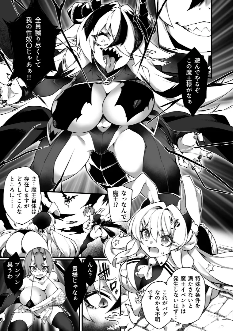 ワールドぺ二シング ~ふたなりレアち〇ぽで無双する~ 3 Page.3